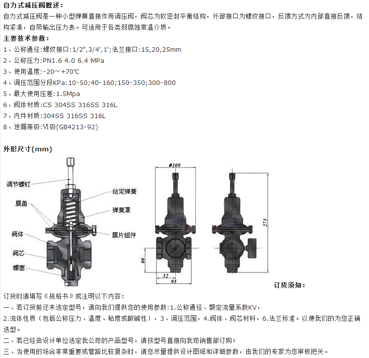 自力式減壓閥.png